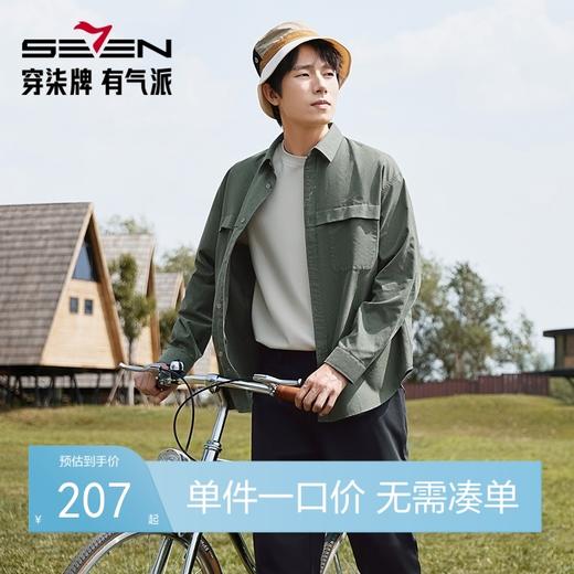 柒牌男装长袖衬衫男2024秋季新款时尚潮流工装风休闲百搭翻领衬衣	127A70100 商品图0