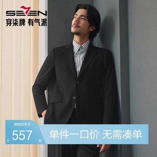 【含羊毛】柒牌男士休闲西服秋冬新款针织肌理提花平驳领西装外套	127C70440 商品图0