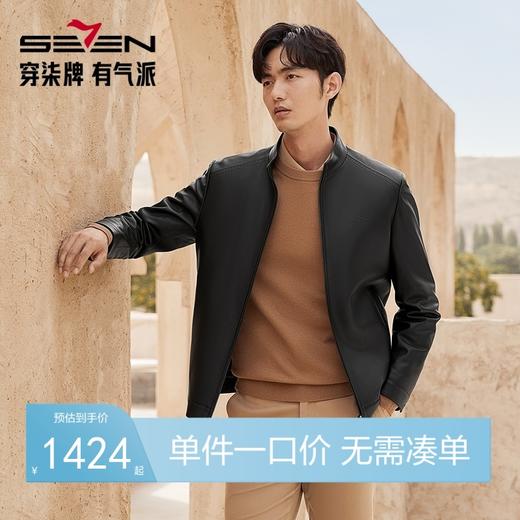 【绵羊皮】柒牌皮衣羽绒服男士2024秋冬新款立领商务休闲保暖外套	127J70550 商品图0