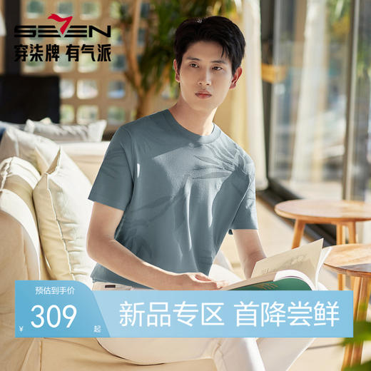 【伊力特/花卉提花】柒牌男士2026夏上新短袖T恤圆领柔软舒适上衣 130T72080 商品图0
