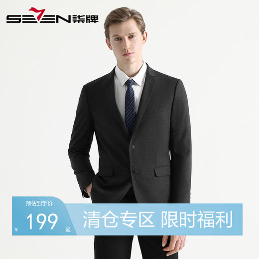 【特价】柒牌男装西服商务休闲时尚暗纹男士修身西装韩版显瘦青年单西外套	119C70000 商品图0