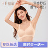 【任选两件，买一送一】孕妇内衣无痕聚拢防下垂收副乳薄款透气哺乳文胸产后喂奶 商品缩略图0