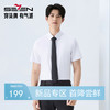 【三防衬衫】柒牌男士商务短袖衬衫2026夏季新款商务通勤上衣 130A70230 商品缩略图0