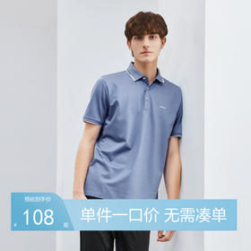 【含桑蚕丝】柒牌男装polo衫男夏季新款商务休闲凉感翻领T恤	124T73320