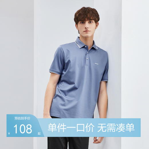 【含桑蚕丝】柒牌男装polo衫男夏季新款商务休闲凉感翻领T恤	124T73320 商品图0
