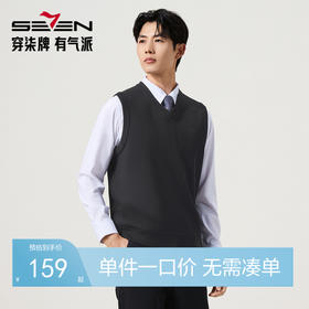 【含羊毛加绒马甲】柒牌商务保暖V领休闲毛衣百搭男式针织衫129Y70920