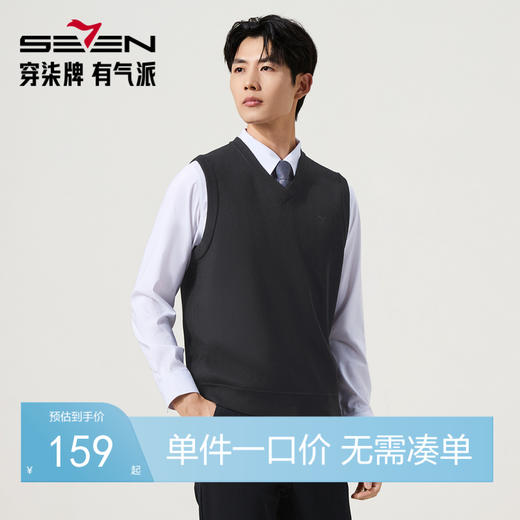 【含羊毛加绒马甲】柒牌商务保暖V领休闲毛衣百搭男式针织衫129Y70920 商品图0