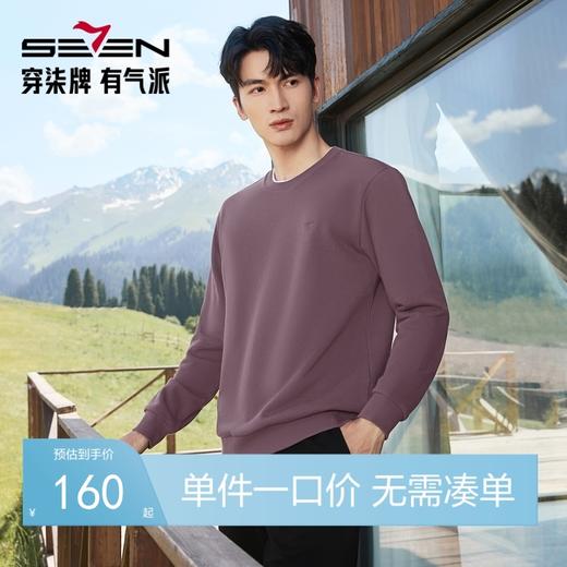 【暖暖绒/新疆棉/远红外发热】柒牌卫衣长袖秋冬新款男士加绒保暖男装129W70540 商品图0