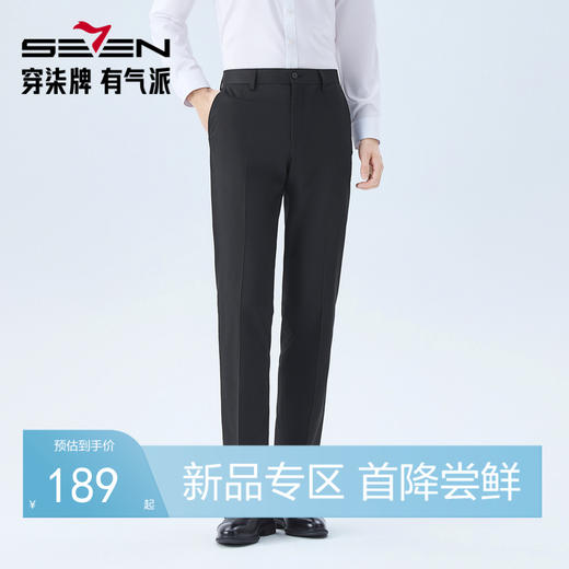 【犀牛褶/凉感】柒牌男装2026春季新款挺括有型微弹商务混纺西裤 130H72090 商品图0