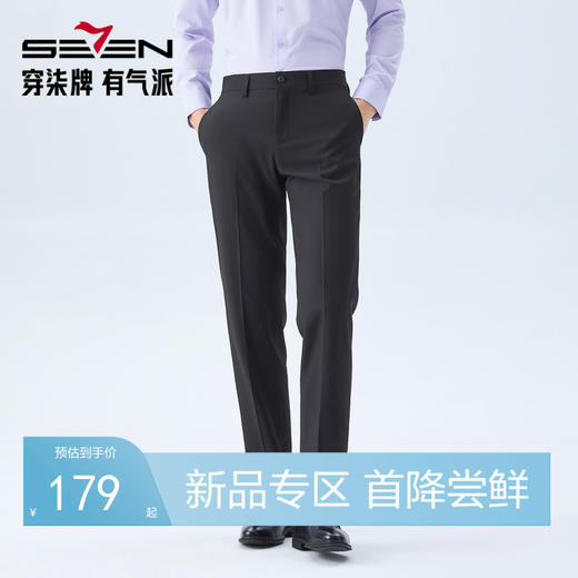 【犀牛褶/不易褶】柒牌西裤男2026春季新品商务通勤上班修身长裤 130H72310 商品图0