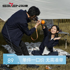 【限时秒杀】柒牌立领夹克男秋季新款三防面料时尚休闲户外茄克衫外套125K70640