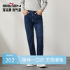 【含桑蚕丝】柒牌牛仔裤男2024秋季新款时尚休闲水洗中青年长裤子	127H71290 商品缩略图0