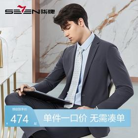 柒牌西服套装男士春季新款商务正装平驳领灰色新郎结婚礼服两件套	126C70970
