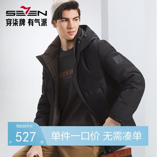 【白鸭绒】柒牌羽绒服男冬季2024新款石墨烯保暖防寒男士连帽外套	127E70050 商品图0
