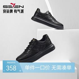 柒牌板鞋男鞋2024秋季新款时尚潮流百搭低帮鞋圆头系带男士休闲鞋	127X70030