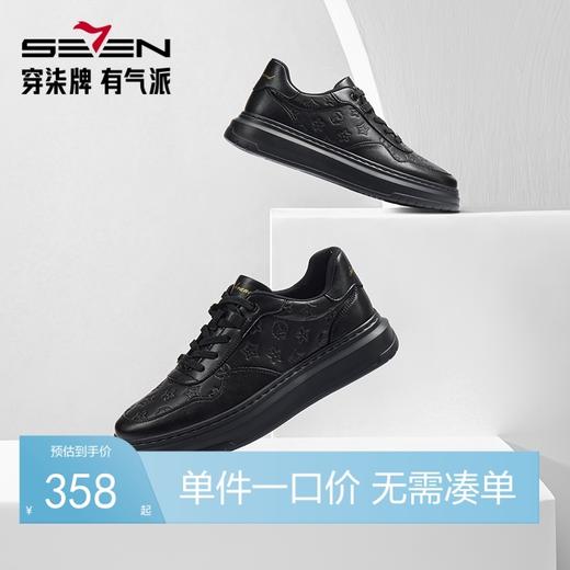 柒牌板鞋男鞋2024秋季新款时尚潮流百搭低帮鞋圆头系带男士休闲鞋	127X70030 商品图0