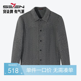 【含绵羊毛】柒牌男装翻领夹克男2024秋冬厚款商务休闲爸爸装外套127D70060