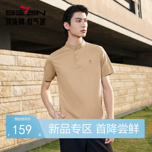 【亚麻/立领POLO衫】柒牌男士短袖POLO衫2026夏季新款上衣休闲 130T70140 商品图0