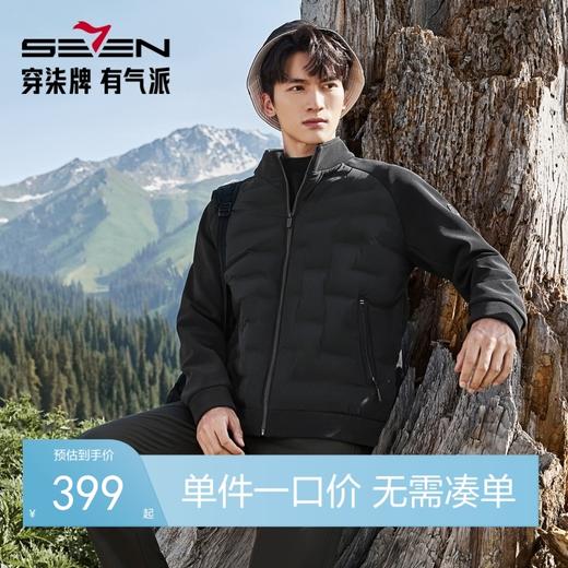 【RDS责任羽绒认证】柒牌立领羽绒服白鸭绒抗皱保暖微弹拼接外套129E70970 商品图0