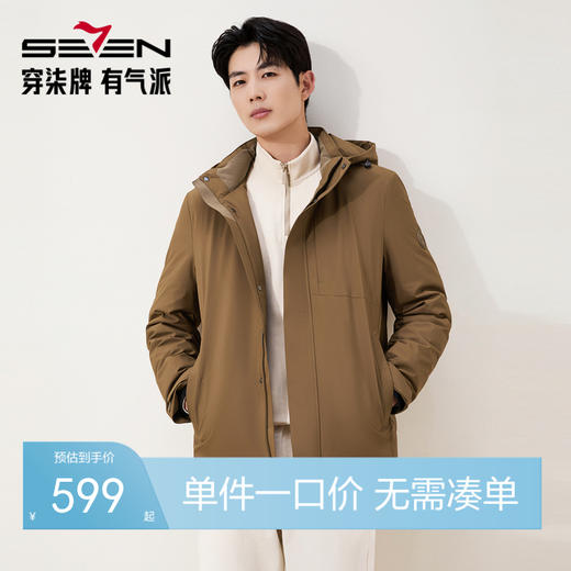 【RDS责任羽绒认证】柒牌可拆卸连帽羽绒服新款男士保暖舒适外套129E70060 商品图0