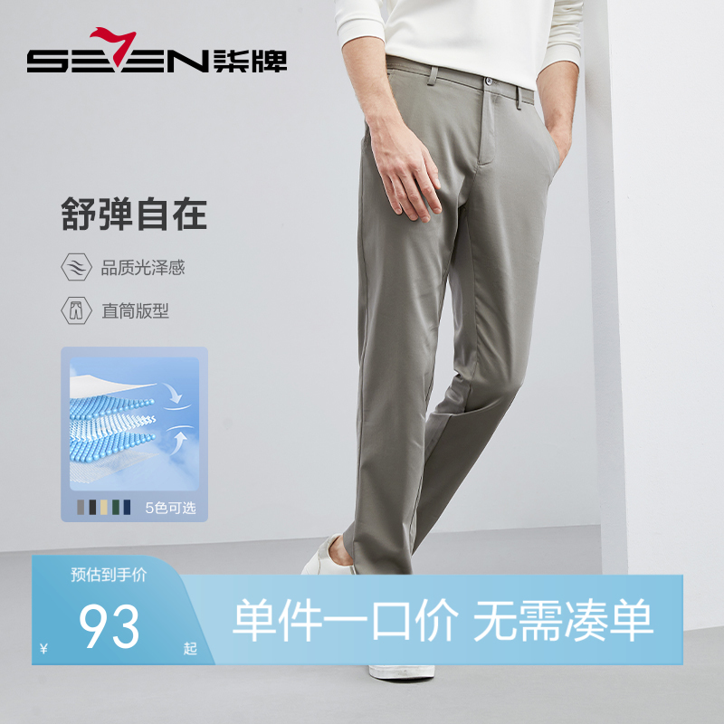 【舒弹】柒牌男装裤子男款夏季休闲长裤薄款商务通勤弹力男裤	124H71440