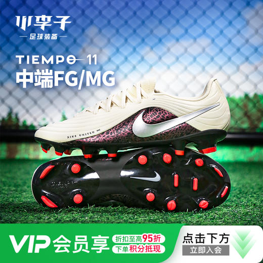 小李子NIKE耐克传奇11中端FG/MG混钉运动训练足球鞋成人男IO8461201 商品图0