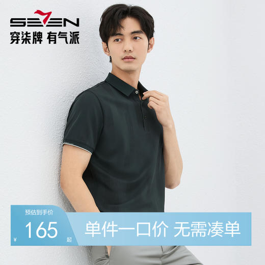 【高弹/满身印花】柒牌短袖POLO衫男士夏季新款几何印花翻领上衣128T71310 商品图0