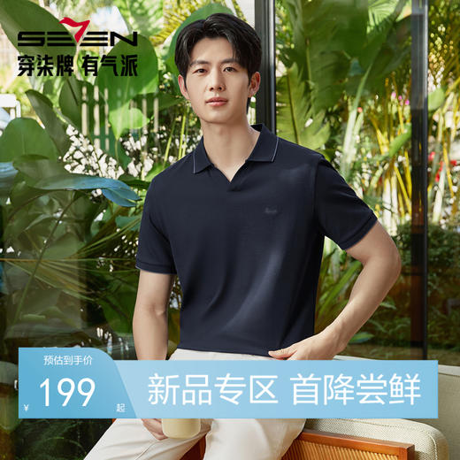 【海鸥领POLO衫】柒牌男装2026夏季新品弹力舒适薄款短袖POLO衫 130T71070 商品图0