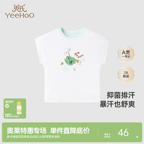 [商场同款]英氏童装短袖上衣春夏抑菌男童T恤透气凉爽新款