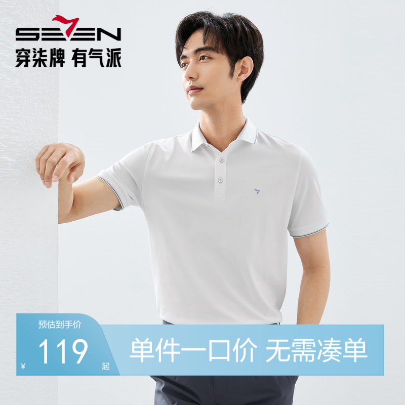 【调温科技】柒牌3A抗菌短袖POLO衫男士夏季新款商务百搭翻领T恤