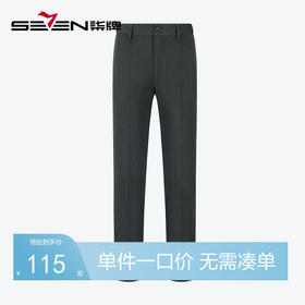 【抗皱】柒牌男装西裤男2025秋季新款中年商务工装西装直筒长裤子	127H70050