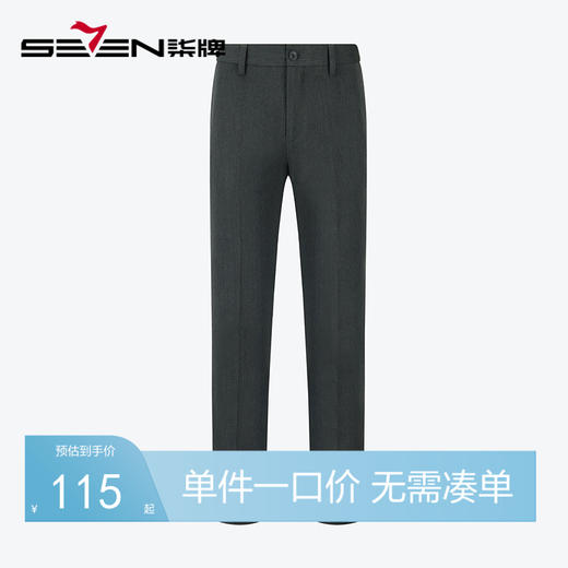 【抗皱】柒牌男装西裤男2025秋季新款中年商务工装西装直筒长裤子	127H70050 商品图0