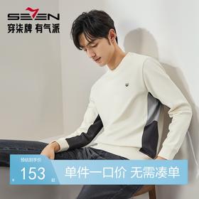 柒牌男士时尚卫衣2024秋季新款潮流百搭拼接休闲简约圆领套头上衣	127W70450