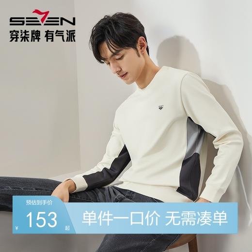 柒牌男士时尚卫衣2024秋季新款潮流百搭拼接休闲简约圆领套头上衣	127W70450 商品图0