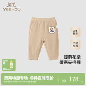 【商场同款】英氏女童长裤夹棉保暖秋冬休闲裤子新款儿童裤子