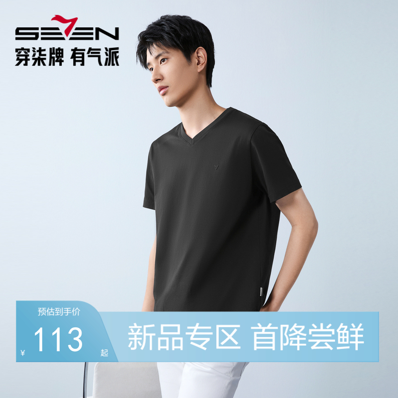 【持久如新/抗UV50+】柒牌男装2026春夏新品微弹V领休闲短袖T恤130T72040