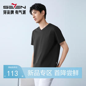 【持久如新/抗UV50+】柒牌男装2026春夏新品微弹V领休闲短袖T恤130T72040