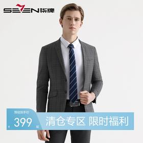 【特价】【纯羊毛】柒牌男装套西秋冬男士商务羊毛套西装英伦格纹西服	119C73140