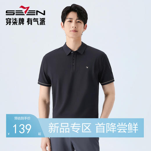 【10A抗菌2A防螨/新疆棉】柒牌男装2026夏季凉感透气短袖POLO衫 130T70480 商品图0