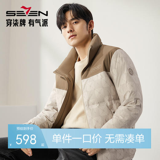 【三防】柒牌立领羽绒服男2024冬季新款时尚潮流字母印花鹅绒外套 127E71190 商品图0