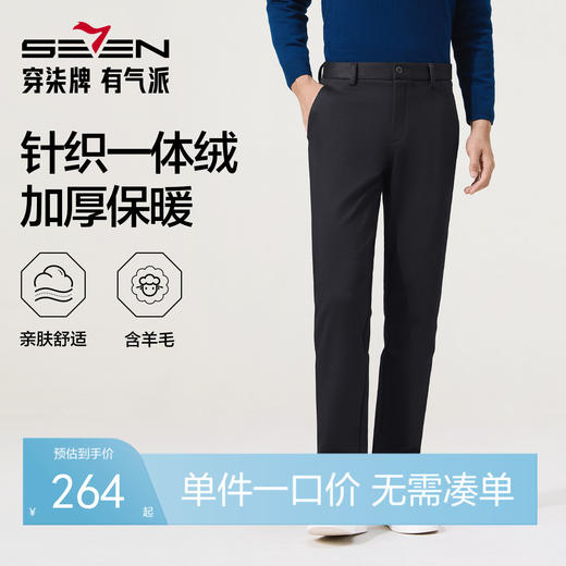 【含羊毛/莫代尔】柒牌休闲针织长裤2025抗皱保暖几何印花休闲裤129H72160 商品图0
