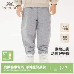 【商场同款】英氏儿童休闲裤秋季女童长裤卫裤新款女童裤子