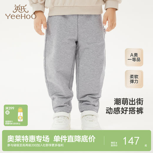 【商场同款】英氏儿童休闲裤秋季女童长裤卫裤新款女童裤子 商品图0