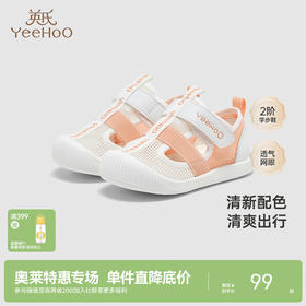 【商场同款】英氏婴儿鞋子防滑抑菌宝宝学步鞋春夏新款凉鞋