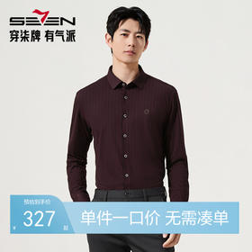 【含羊毛/无缝/条纹衬衫】柒牌男装2025秋季休闲提花针织长袖衬衫129A70600