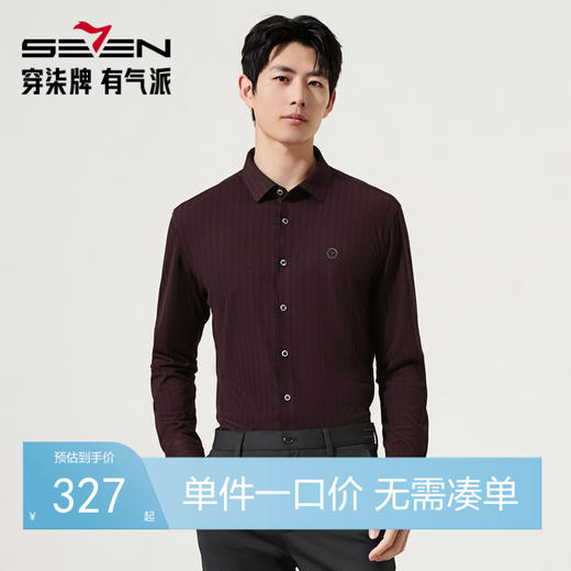 【含羊毛/无缝/条纹衬衫】柒牌男装2025秋季休闲提花针织长袖衬衫129A70600 商品图0