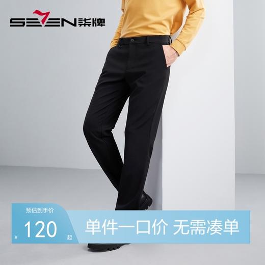 【免烫】柒牌男装休闲裤男秋冬新款易打理商务通勤直筒长裤子	125H70770 商品图0
