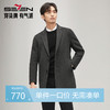 【含羊毛】柒牌人字纹毛呢大衣男可拆卸羽绒内胆双面呢保暖厚外套	127D70180 商品缩略图0