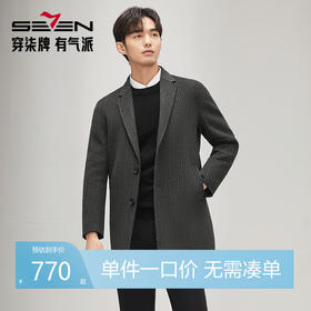 【含羊毛】柒牌人字纹毛呢大衣男可拆卸羽绒内胆双面呢保暖厚外套	127D70180