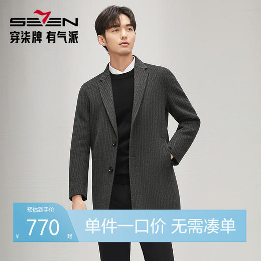 【含羊毛】柒牌人字纹毛呢大衣男可拆卸羽绒内胆双面呢保暖厚外套	127D70180 商品图0